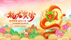 国潮风2025年春节活动视觉展
