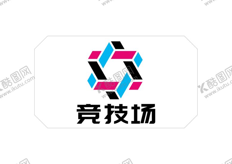 编号：66949202150958266257【酷图网】源文件下载-竞技场LOGO