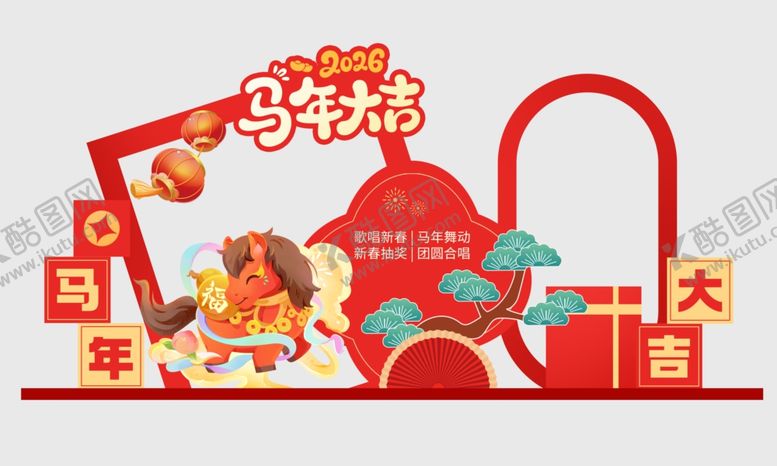 编号：57715303311554269076【酷图网】源文件下载-马年大吉美陈