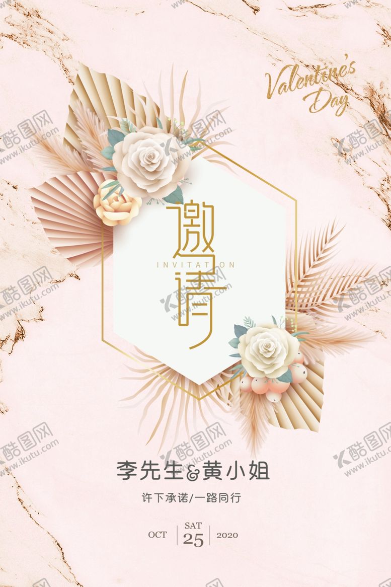 编号：84157206172019254548【酷图网】源文件下载-婚礼邀请函
