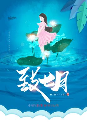 寒露古风插画卡通夏季海报