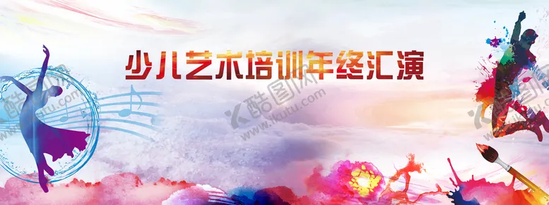 编号：62374910230841353293【酷图网】源文件下载-年终汇演