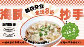 重庆抄手