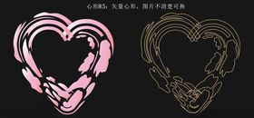 心形85