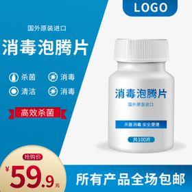 泡腾片图片