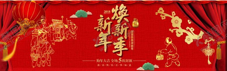 编号：60708205111158456747【酷图网】源文件下载-新年海报