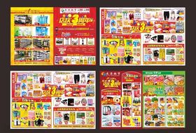 超市周年庆宣传单