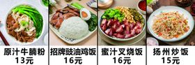 菜品宣传