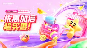 双十二海报电商年终促销淘宝