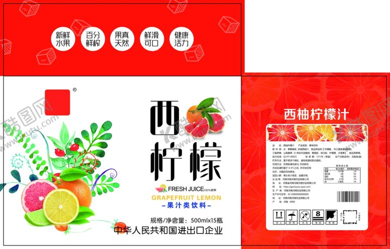 编号：27694509252003091846【酷图网】源文件下载-饮料箱