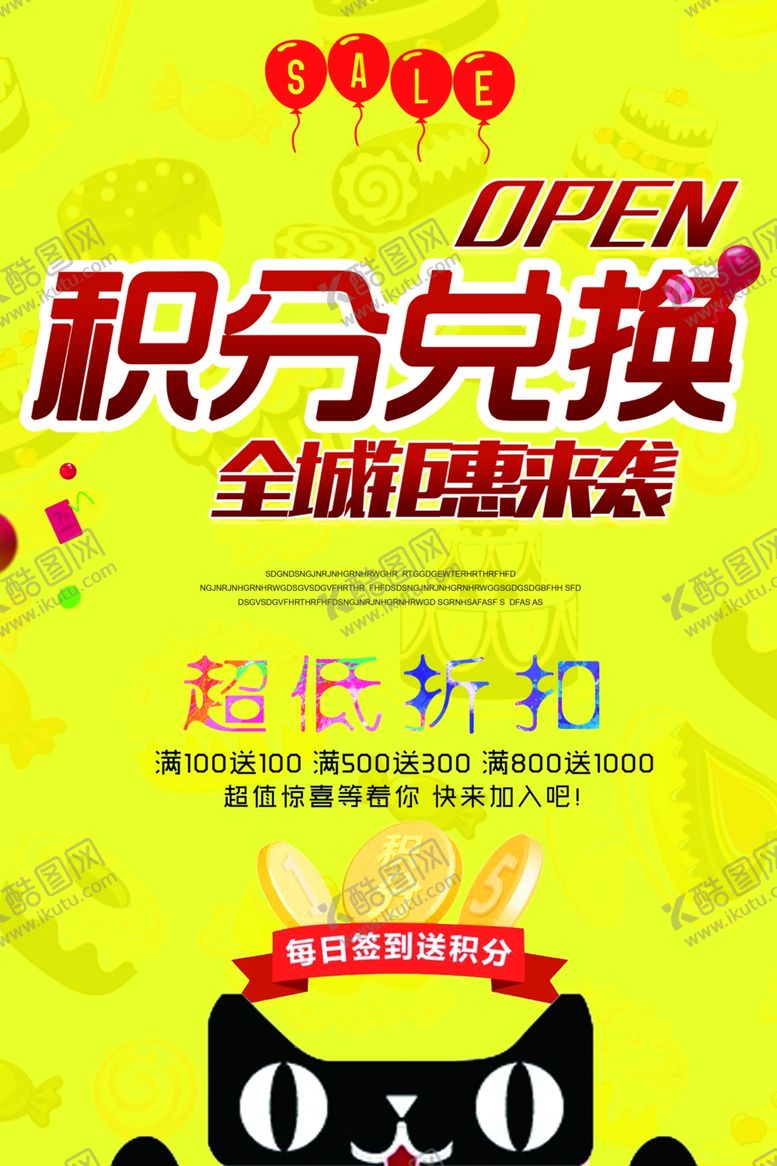 编号：78407204102144367202【酷图网】源文件下载-积分兑换