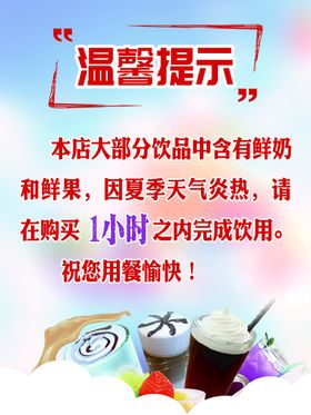 编号：57640909232226160423【酷图网】源文件下载-夏季饮品奶茶展架