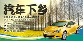 捷达汽车下乡补贴