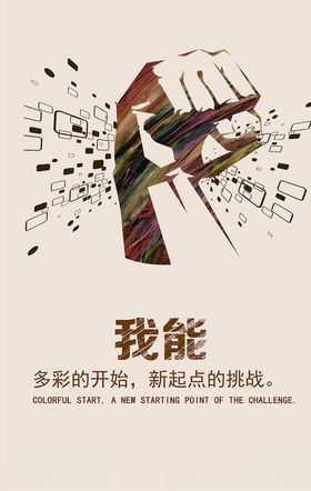 公司宣传海报水墨文化文化展板集团文化大气文化