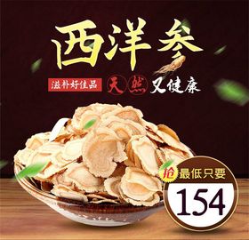 食品主图
