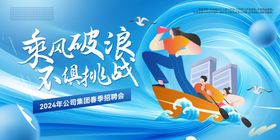 招聘会