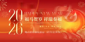 2026马年新春主视觉KV春节背景活