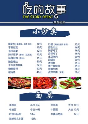 菜单
