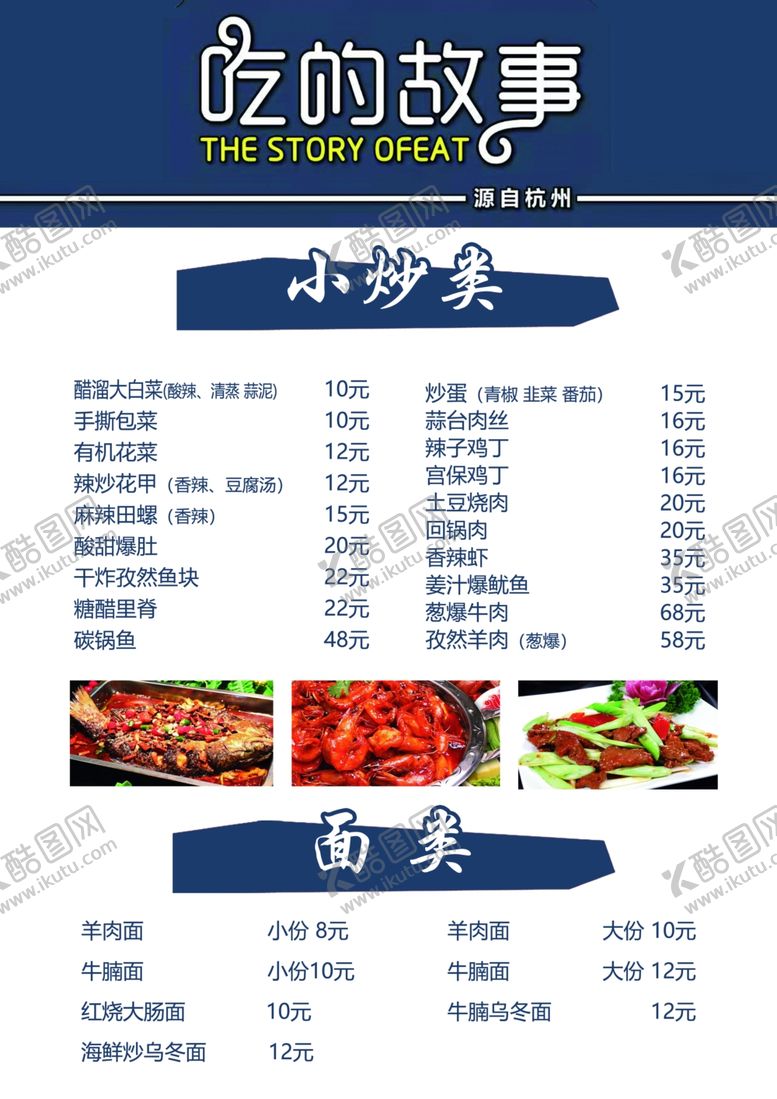 编号：61856507141217381157【酷图网】源文件下载-菜单