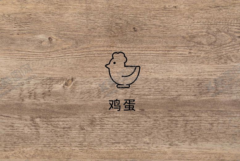 编号：45037109302352146078【酷图网】源文件下载-鸡蛋