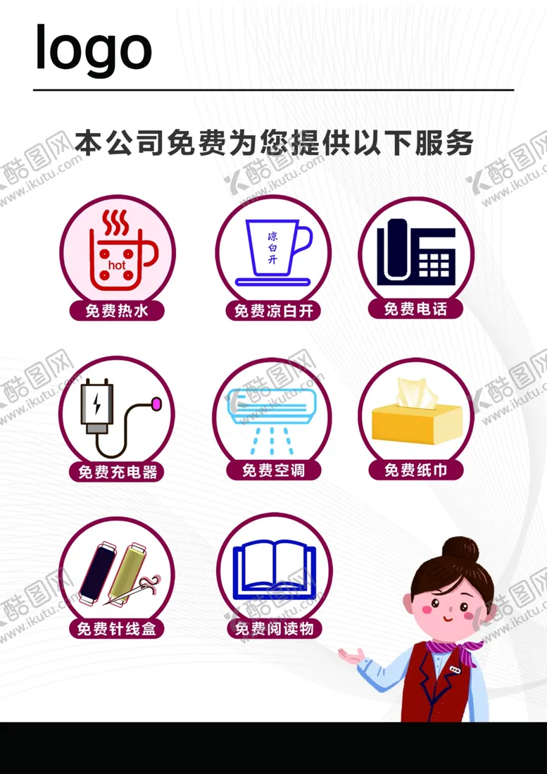 编号：42471402210805098677【酷图网】源文件下载-温馨提示