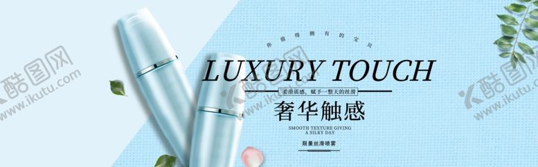 编号：98476407021201571424【酷图网】源文件下载-化妆品海报