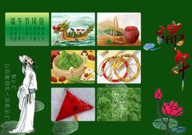 端午节宣传海报