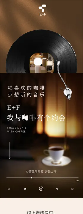 咖啡活动插画长图海报