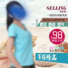 服装