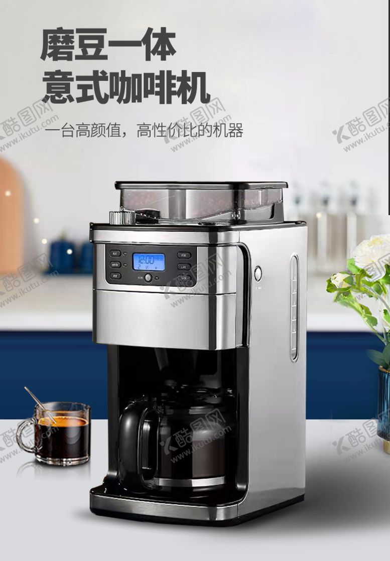 编号：99330512091030466759【酷图网】源文件下载-意式咖啡机