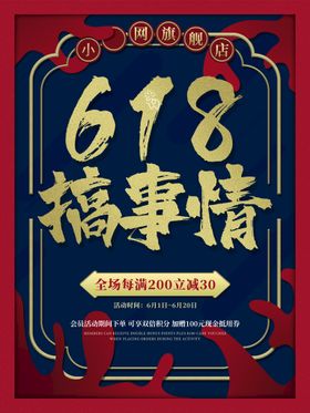 编号：09564709242250536431【酷图网】源文件下载-暑期 夏日 超市海报 广告设计