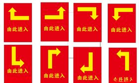 由此进入