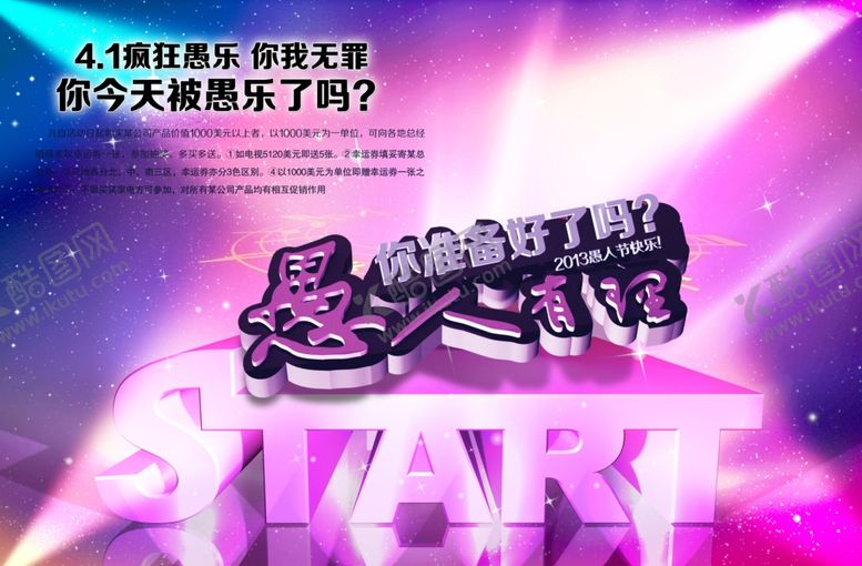 编号：66952709152119135101【酷图网】源文件下载-愚人节