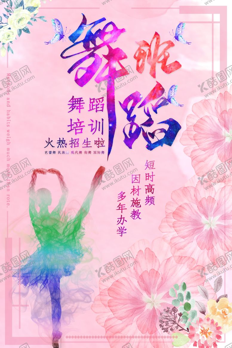 编号：17981010081930153876【酷图网】源文件下载-舞蹈