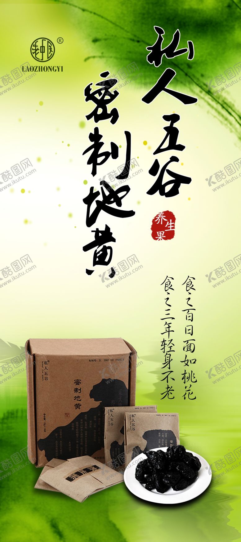 编号：74102310260443125286【酷图网】源文件下载-中医理疗