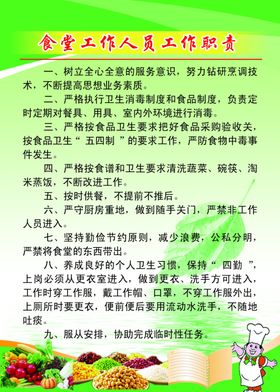 食堂卫生管理制度