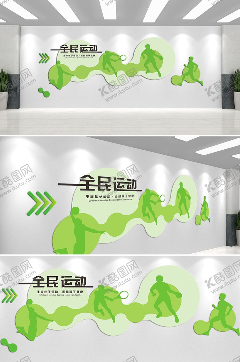 编号：87610209301813305709【酷图网】源文件下载-运动文化墙