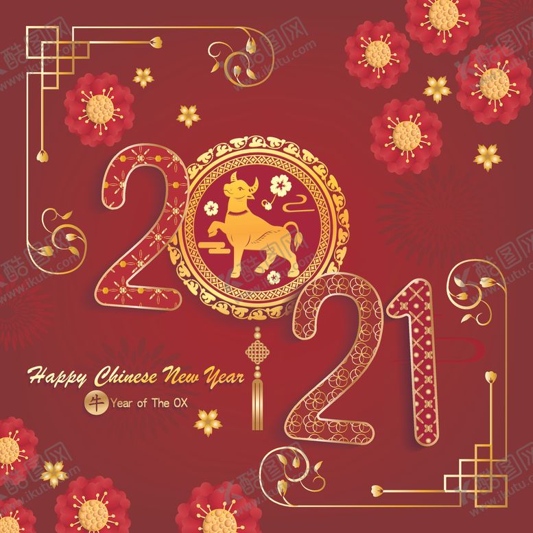 编号：45143906240426087163【酷图网】源文件下载-2021新年
