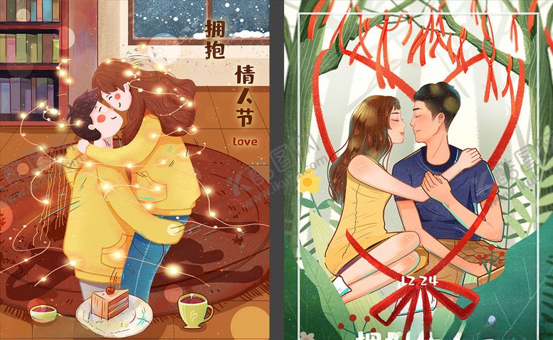 编号：77434205112329071056【酷图网】源文件下载-情人节海报