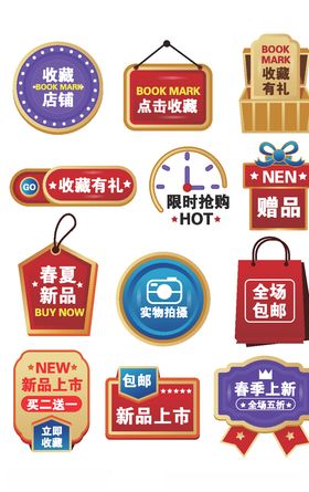 新势力周秋上新活动促销标签
