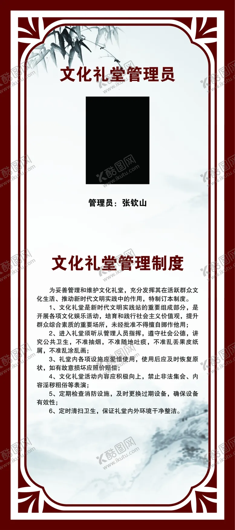编号：61313004210200457479【酷图网】源文件下载-文化礼堂管理员