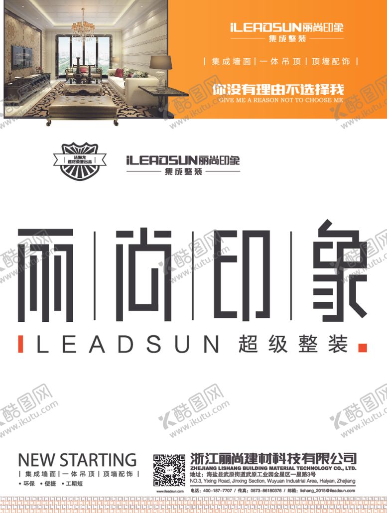 编号：12211705070110511947【酷图网】源文件下载-创意海报设计