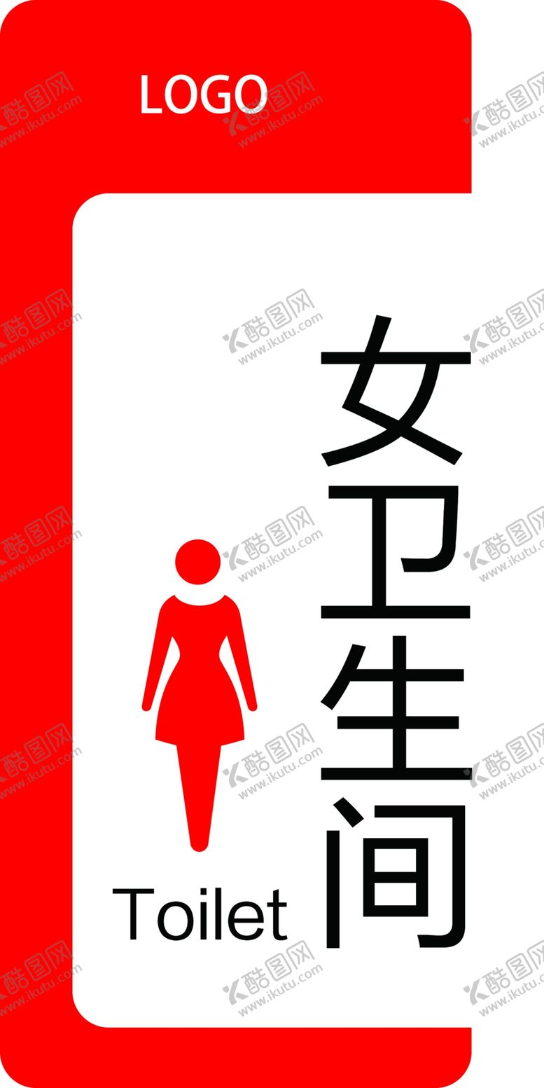 编号：64932502050208118750【酷图网】源文件下载-女卫生间