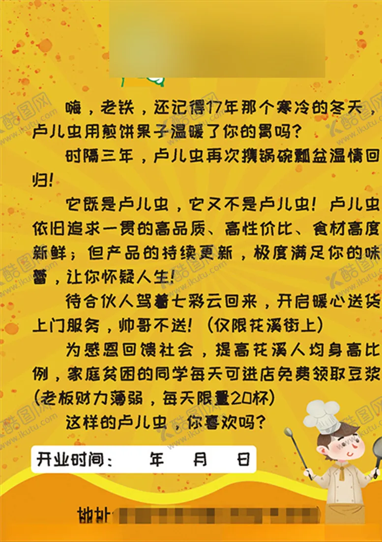 编号：95492104130327169421【酷图网】源文件下载-美食