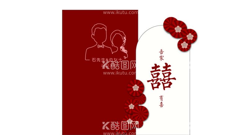 编号：55231211260520564311【酷图网】源文件下载-订婚宴