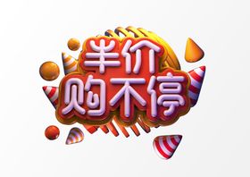 立体透视文字海报效果