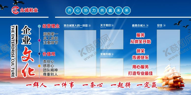 编号：59188106281831319987【酷图网】源文件下载-企业展板