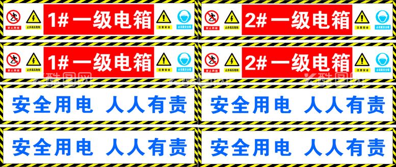 编号：47565911251712308925【酷图网】源文件下载-中冶一级电箱