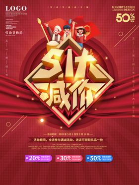 51大减价