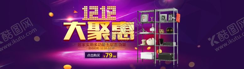 编号：54231807051159274670【酷图网】源文件下载-家具海报